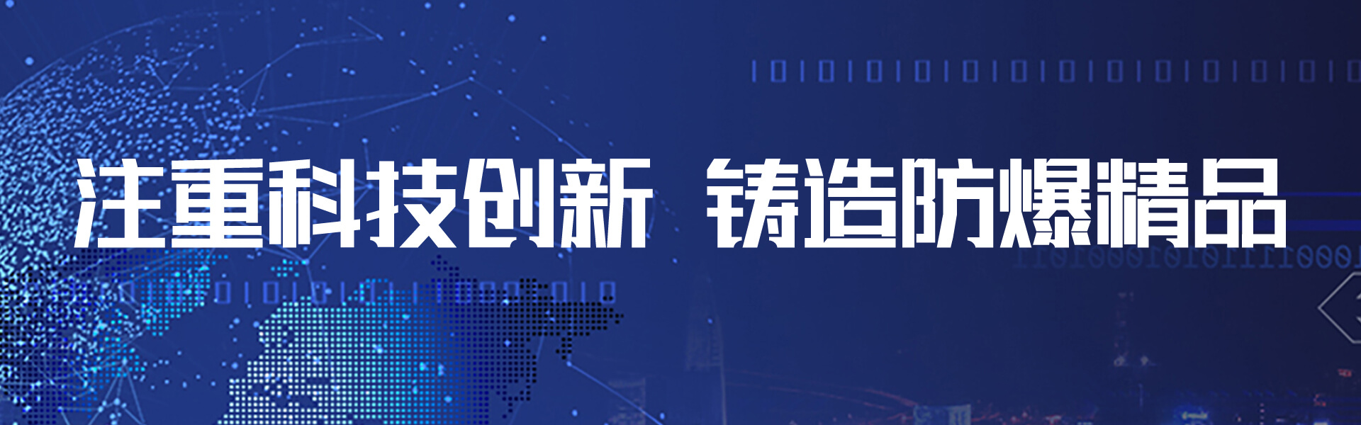 共展蓝图